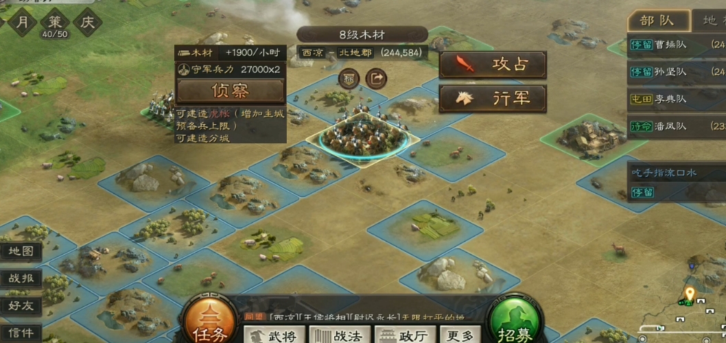 三国志战略版8地需要什么条件