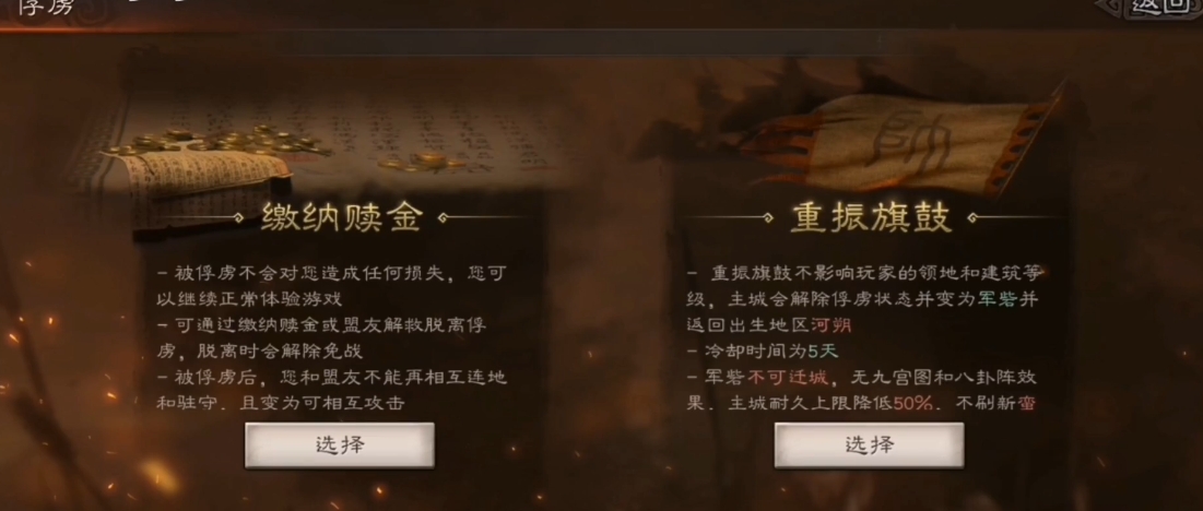 三国志战略版俘虏用什么兵种