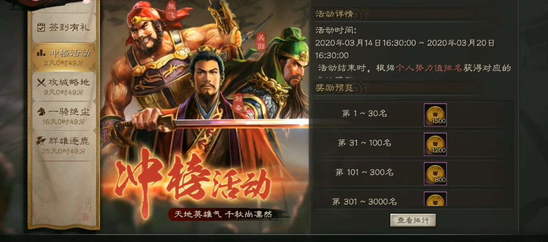三国志战略版的势力怎么来的