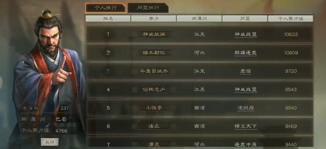 三国志战略版的势力怎么来的