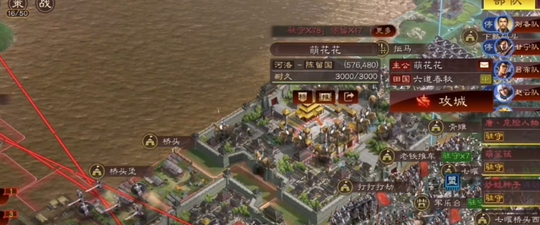 三国志战略版攻占主城有什么用