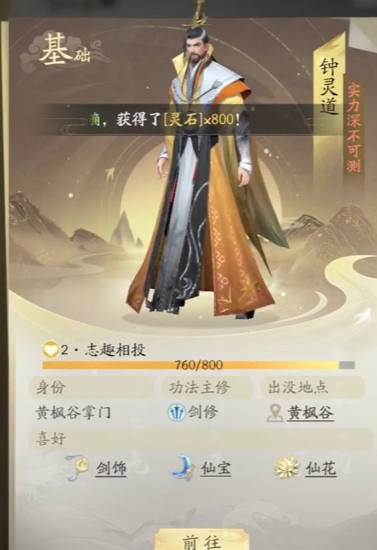 凡人修仙传人界篇哪个宗门好