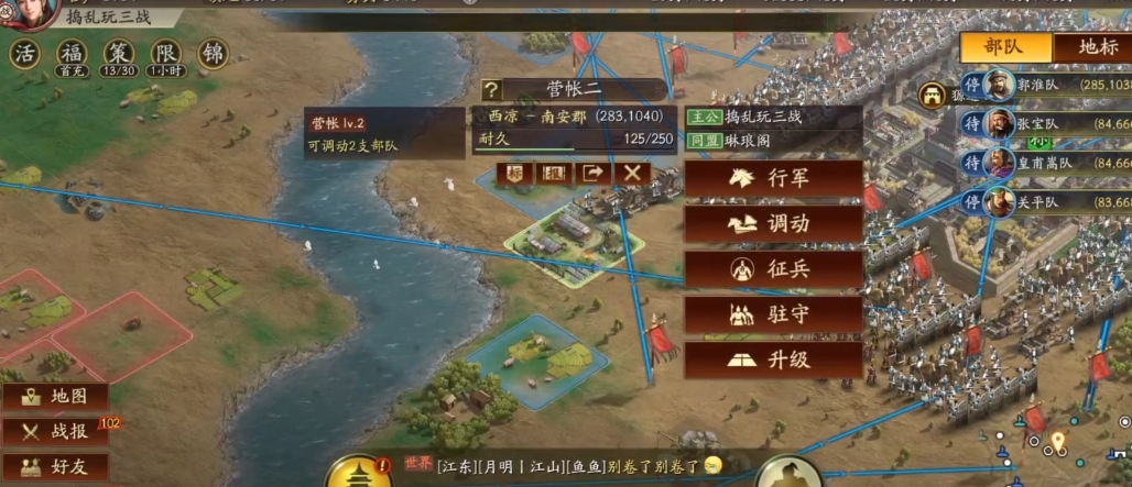 三国志战略版个人建设指什么