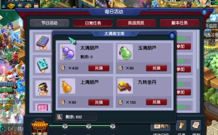 梦幻西游战斗中怎么使用太清阁