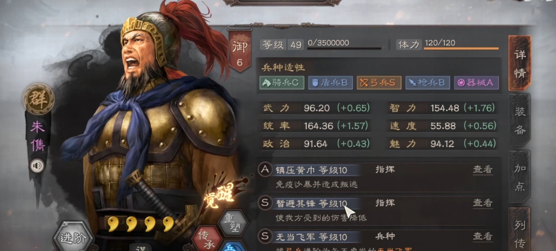 三国志战略版s2玩家要存什么