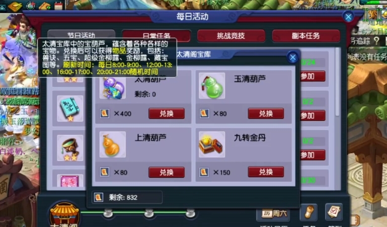 梦幻西游战斗中怎么使用太清阁