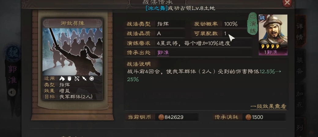 三国志战略版s2玩家要存什么