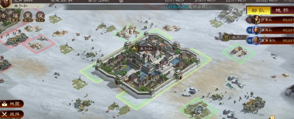 三国志战略版个人建设指什么