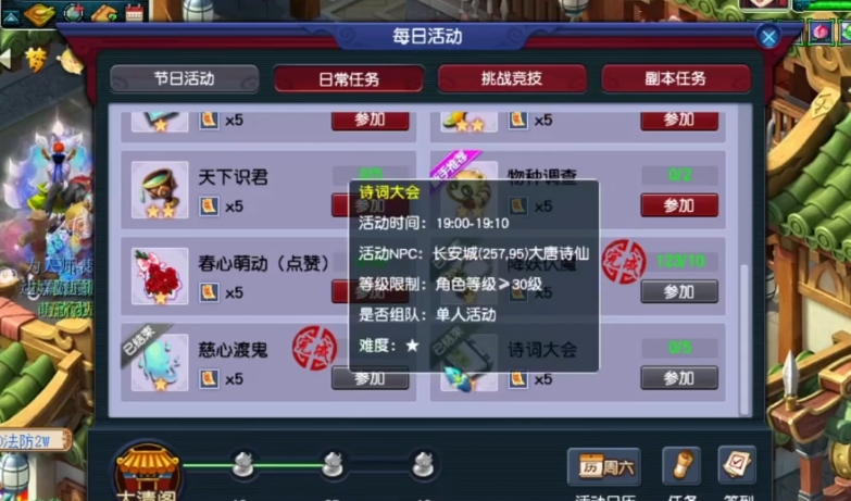 梦幻西游战斗中怎么使用太清阁