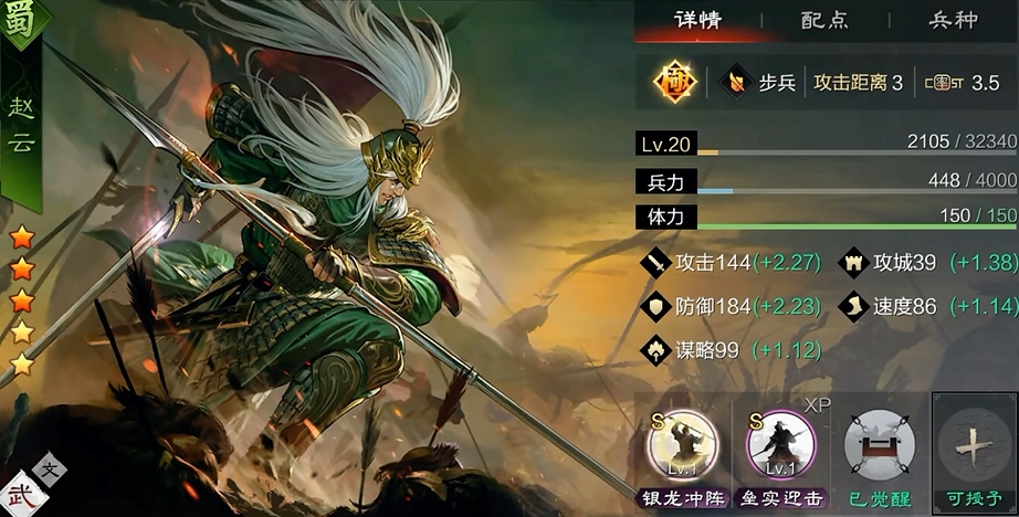 率土之滨月英肉步怎么转兵