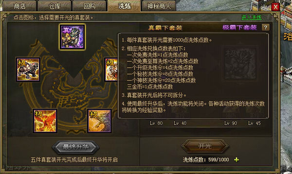 攻城掠地陆逊的宝物在哪