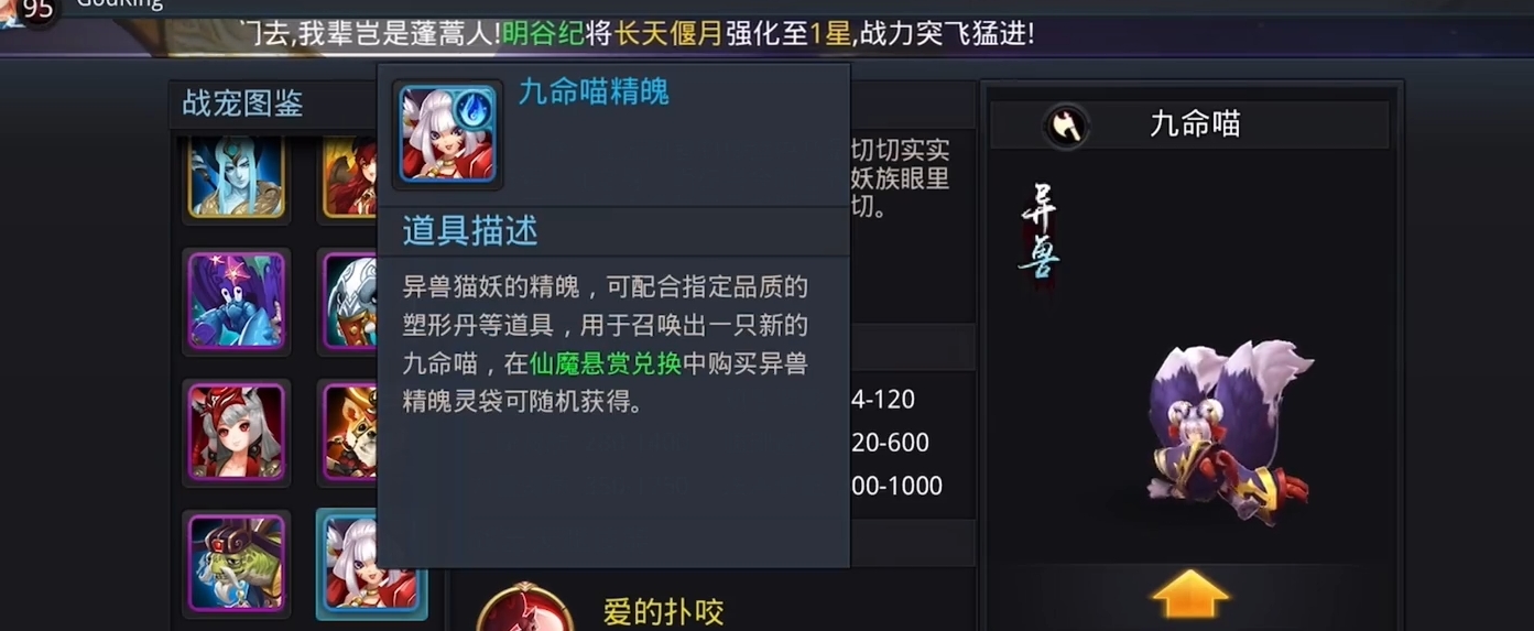 乱斗西游二哪个宠物技能好
