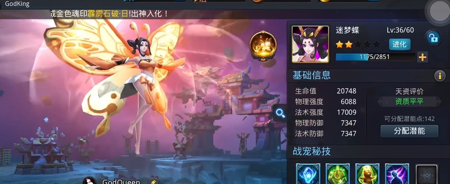 乱斗西游二哪个宠物技能好