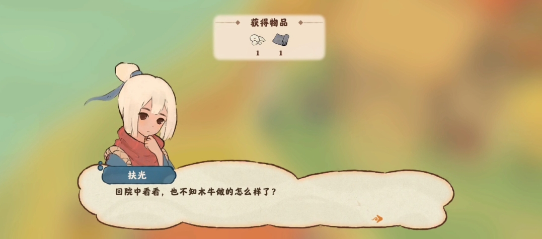 桃源深处有人家树林碎片在哪
