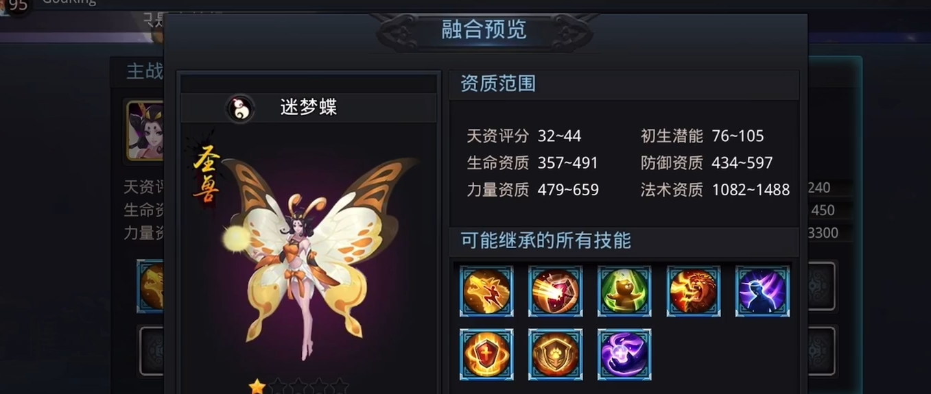 乱斗西游二哪个宠物技能好