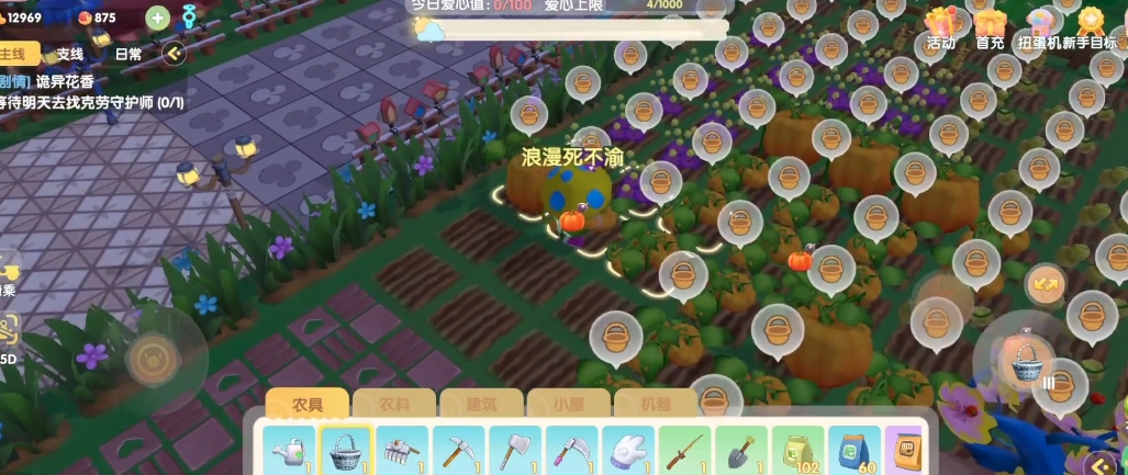 摩尔庄园篮子怎么用