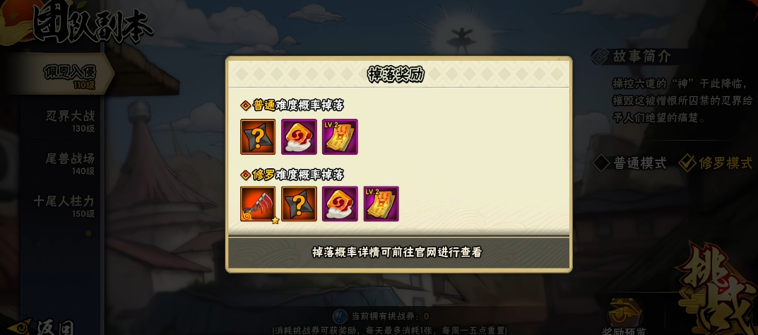 火影忍者手游团本新手怎么打