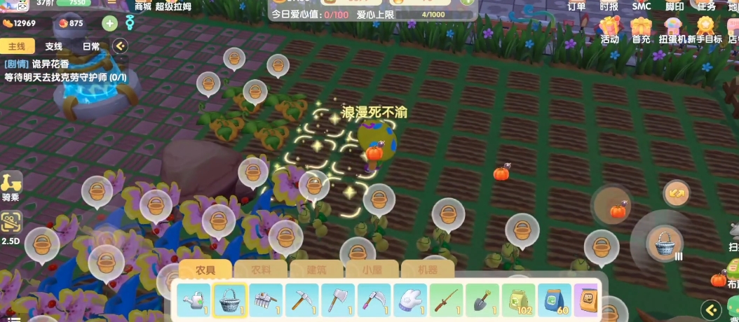 摩尔庄园篮子怎么用