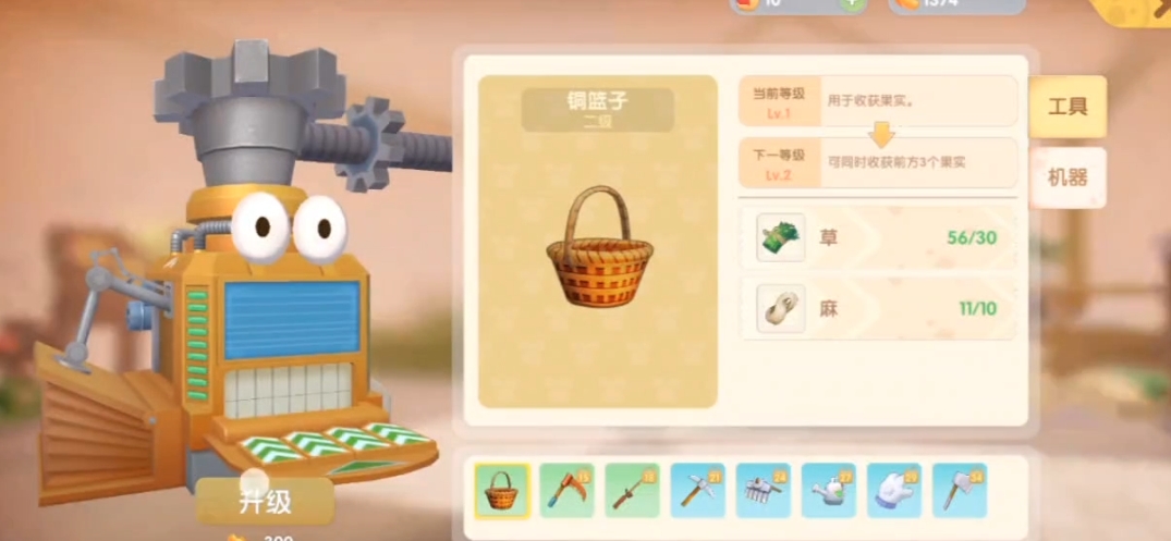 摩尔庄园篮子怎么用