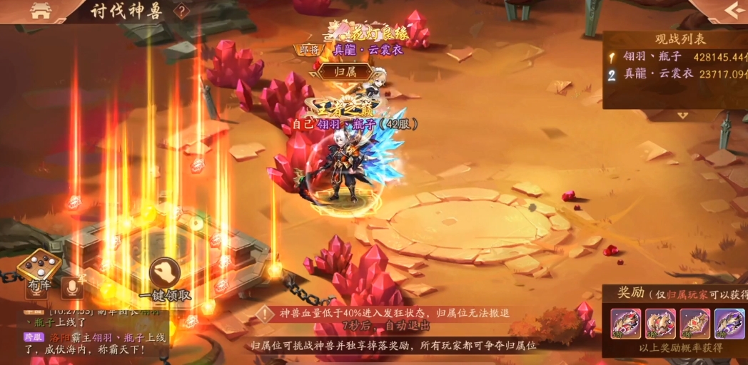 少年三国志2讨伐神兽怎么玩