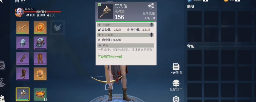 冰原守卫者狼牙棒怎么升级