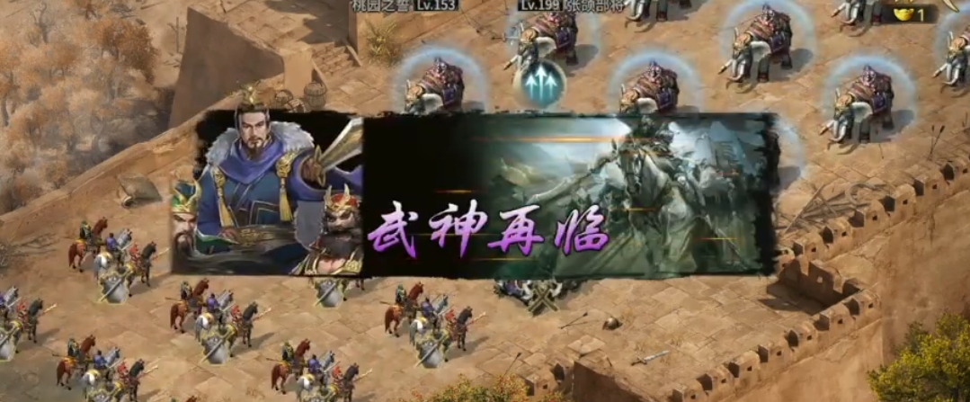 攻城掠地如何得到桃园之势