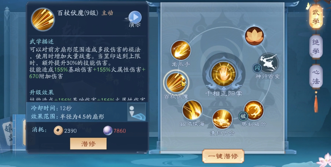 新笑傲江湖手游开局选哪个
