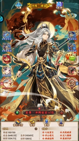 少年三国志主玩赵云怎么玩