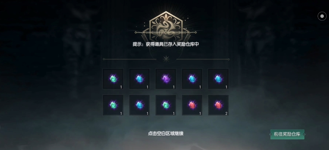光明与黑暗藏宝图有什么宝物