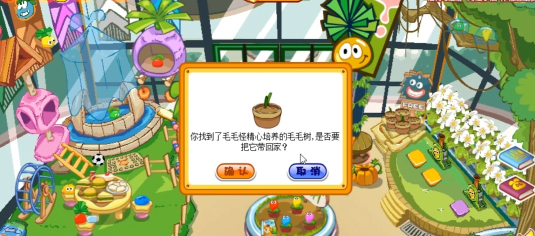 摩尔庄园怎么培养毛毛树