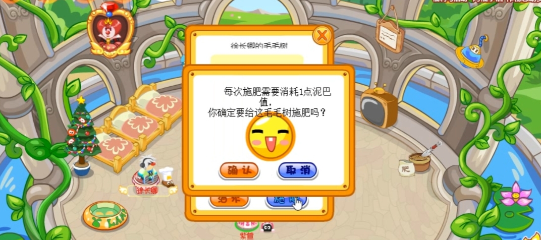 摩尔庄园怎么培养毛毛树