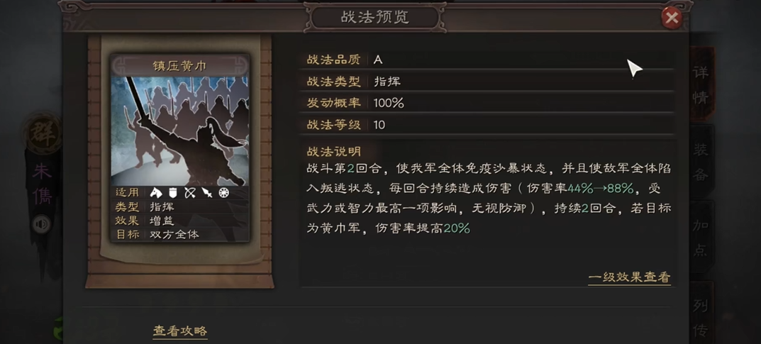 三国志战略版什么是橙将紫将