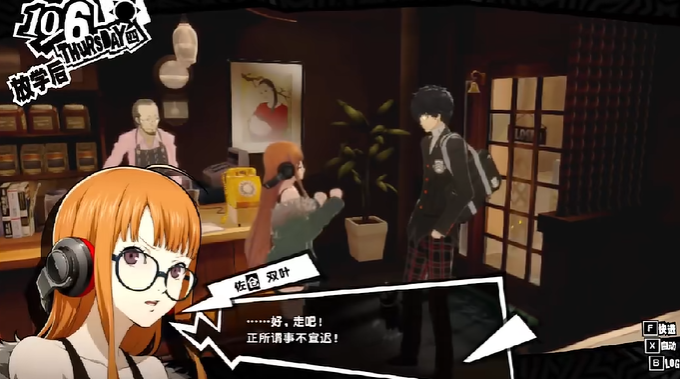 女神异闻录5怎么安排时间