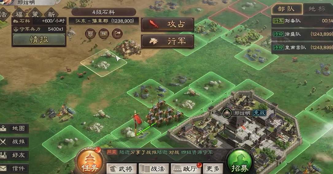 三国志战略版怎么玩