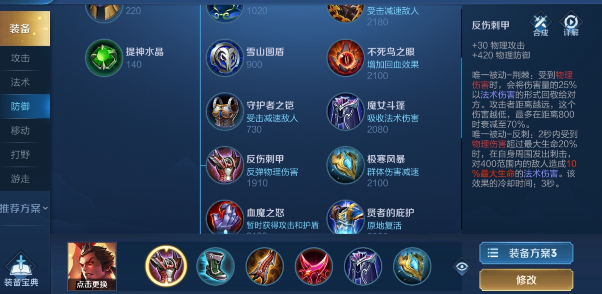 王者荣耀吕布最强出什么装