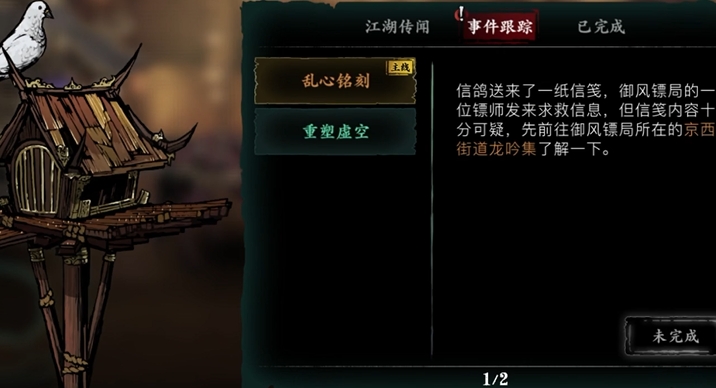 影之刃3怎样升级