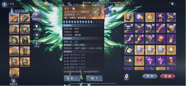 全民奇迹2力魔带什么翎羽