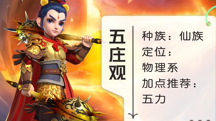 梦幻西游175单开什么角色好