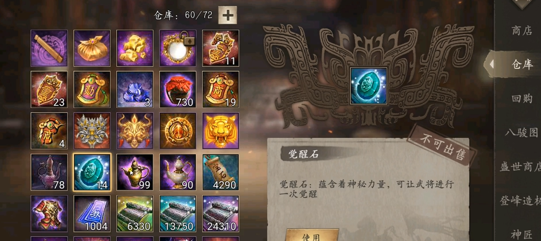 攻城掠地装备属性怎么换
