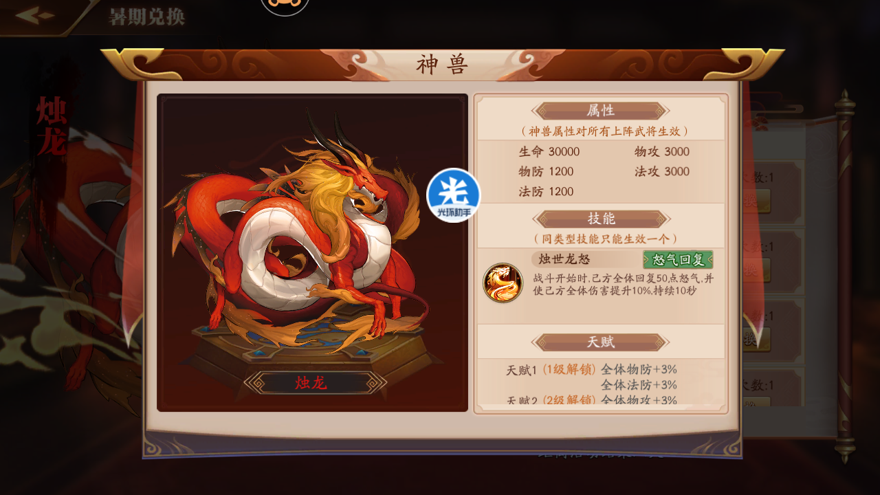 放开那三国3金将令在哪抽