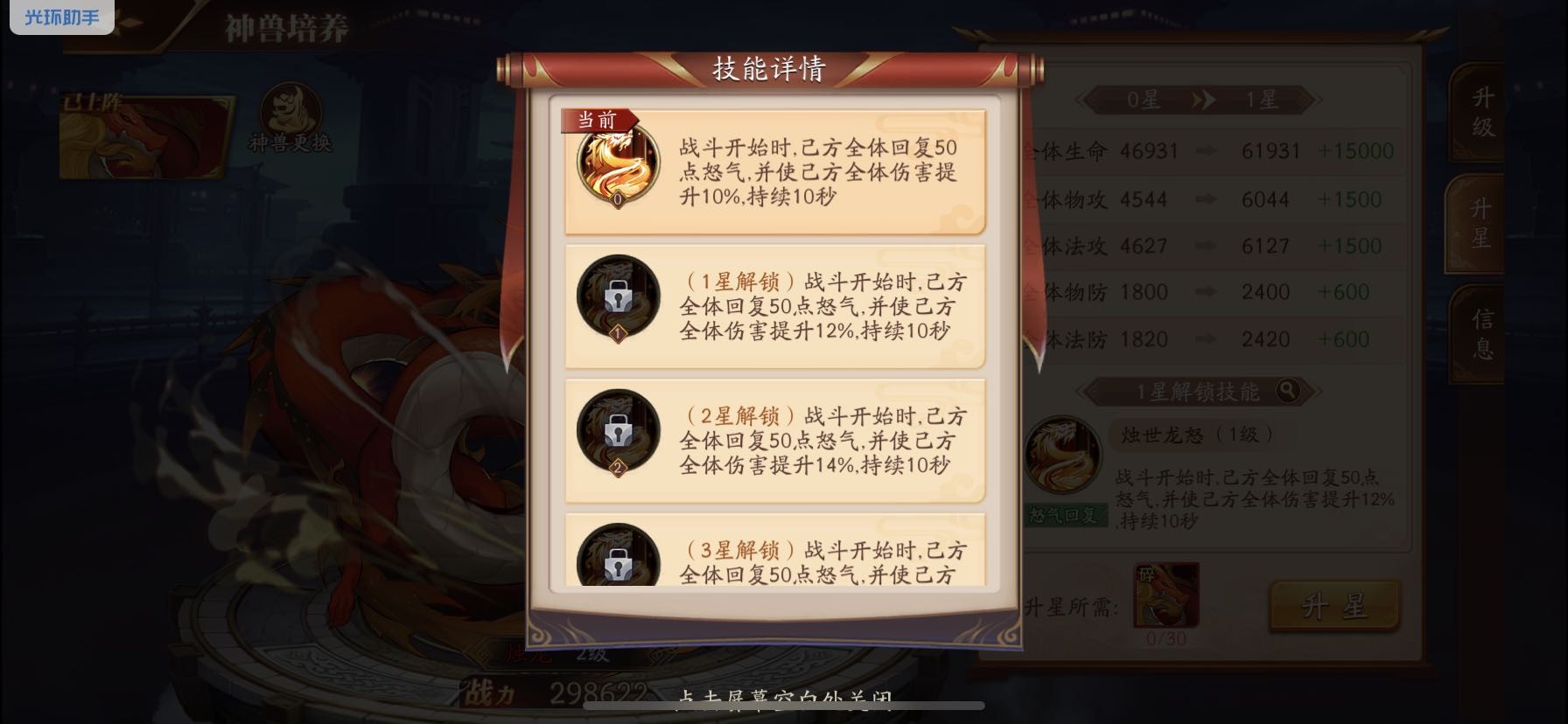 放开那三国3金将令在哪抽 放开那三国3金将令在哪抽