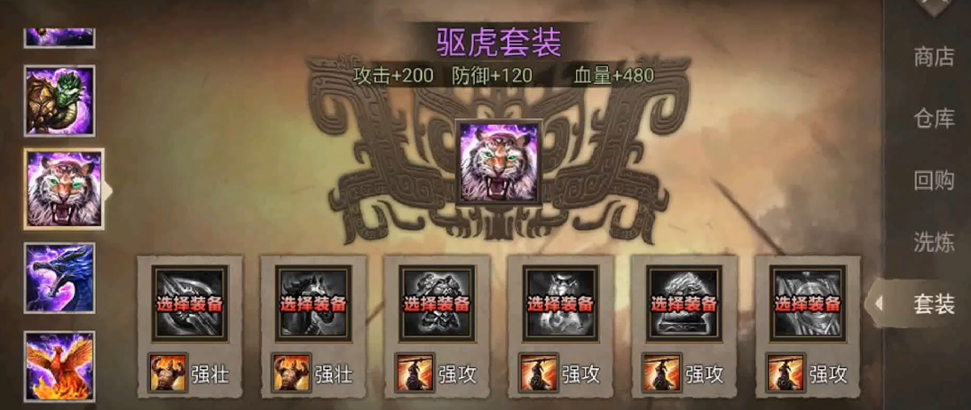 攻城掠地吕布穿什么套装
