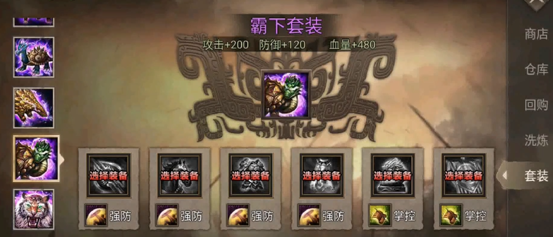 攻城掠地刘备怎么加点