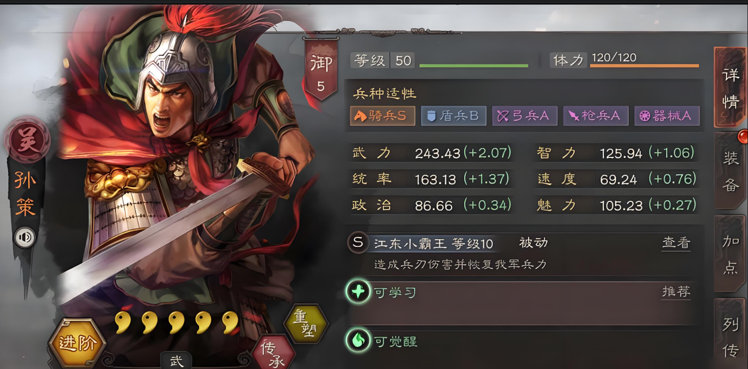 三国志战略版孙策b级战法带什么