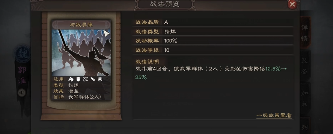 三国志战略版什么是橙将紫将
