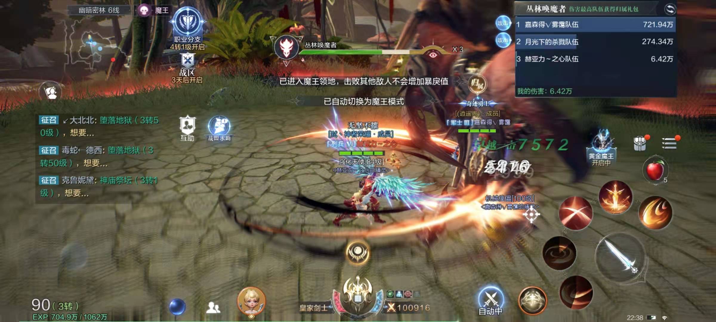 全民奇迹2怎么帮忙助攻