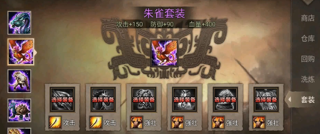 攻城掠地五将分别穿什么套装