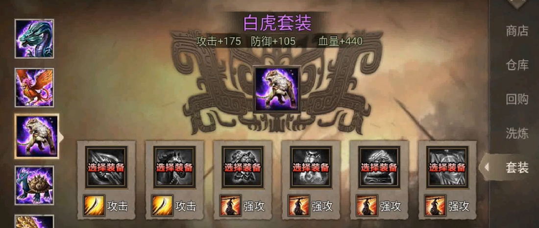 攻城掠地极真套怎么合