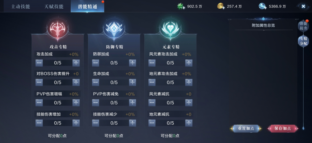 全民奇迹2经验怎么转化成潜能