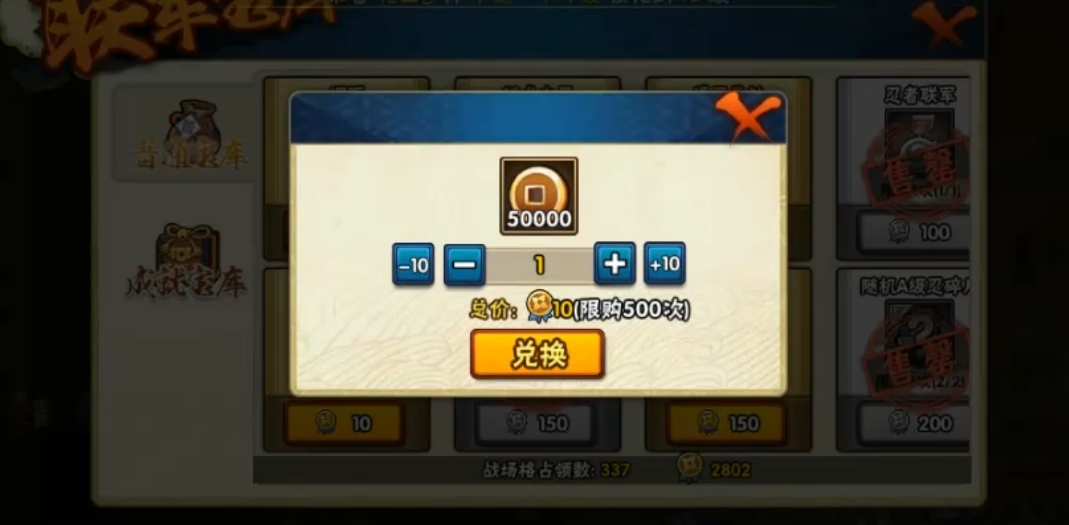 火影忍者疾风传怎么带铜陵
